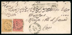 1pi. rose-red & 2pi. yellow, tied on 1873 (16.6) registered
