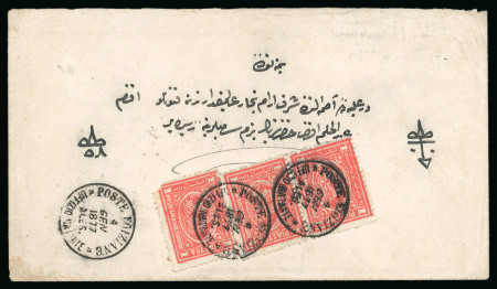 Stamp of Egypt » 1874 Bulaq 1pi. vermilion, single neatly cancelled on 1877 (11.3)