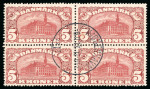Stamp of Denmark 1912 5kr brown-red, wmk two crowns, in used block of 4