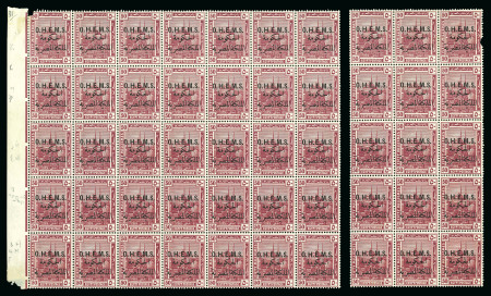 1922-23, OHEMS: 50m. purple, printing ‘G’, a block