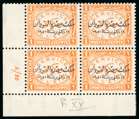 1952, King of Egypt & Sudan: 1m. orange, mint n.h. bottom left corner sheet marginal control block of four A/50