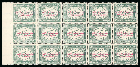 Stamp of Egypt » Officials 1952, King of Egypt & Sudan: 50m. green, mint left sheet