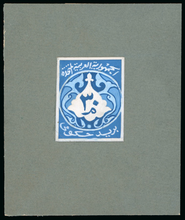Stamp of Egypt » Officials 1958-59, Lithographed: Enlarged 30m. blue unadopted