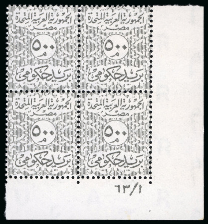 Stamp of Egypt » Officials 1962-63, Lithographed: 1m. to 500m. complete set of bottom