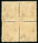 1873, 8sk brown, perf.14x13 1/2, in mint block of four