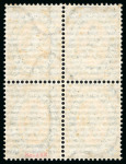 Stamp of Bulgaria 1879, A group of six items all from the 5c black and