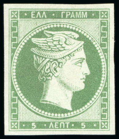 Stamp of Greece 1861, Paris Print 5L yellow-green, plate proof, good