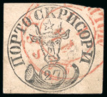 Stamp of Romania 1858, Moldavia, 27 parale black, sent to Gmach