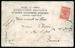 1906 Athens, pair of picture postcards with one sent by Fernand Gonder, French pole vaulter who won gold
