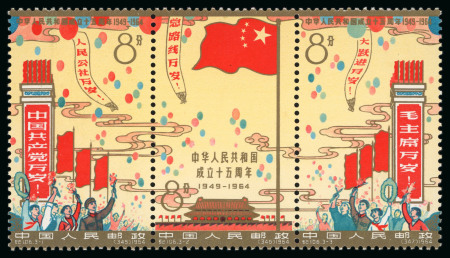 Stamp of Large Lots and Collections China, Peoples Republic 1949-2002