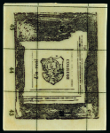 Stamp of Dominican Republic Dominican Republic - 1865 First Issue 1r, a sensational groupf of 15 items
