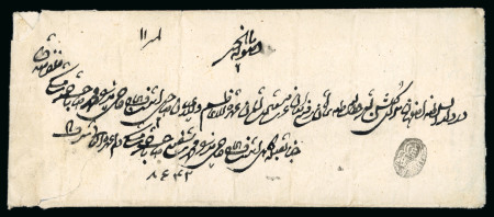 Stamp of Persia » Postal History 1870 Native stampless cover from Shiraz to Isfahan sent with governmental mailman