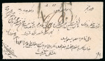 1876 (Feb) Incoming stampless cover sent from Bombay