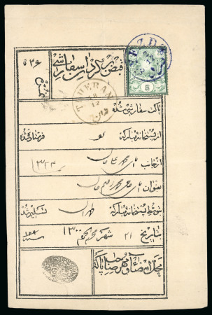 Stamp of Persia » 1876-1896 Nasr ed-Din Shah Issues 1882 Registered mail acknowledgment of receipt (Return