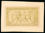1906 Olympics set of 14 die proofs on card in the issued colours