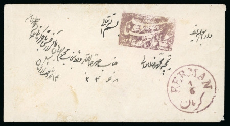 Stamp of Persia » 1876-1896 Nasr ed-Din Shah Issues 1882 Stampless envelope from Kerman to Yezd with rare