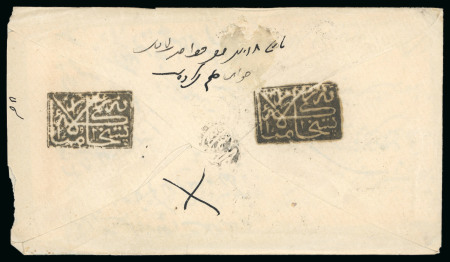 1886 stampless envelope sent from Lar to Yezd with two clear strikes of the scarce negative Mobarake Lar postmark