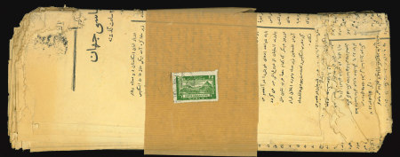 Stamp of Afghanistan 1948 Newspaper (intact) from Kabul to Teheran, Persia, with 1939-61 25p tied to plain newspaper band