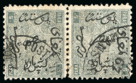 5pa Grey, perforation 12½, with very rare UPRIGHT