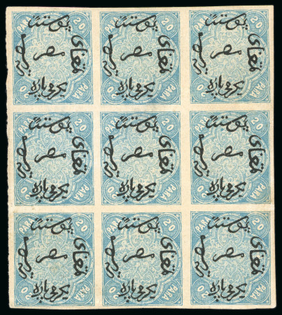 20pa Blue, upright watermark, imperforate, mint block