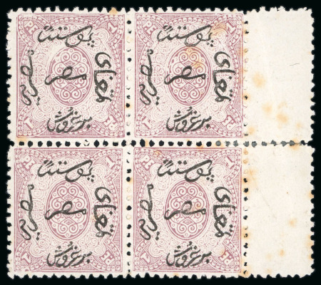 1pi Claret, perforation 12½, unwatermarked, mint with