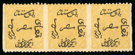 2pi Yellow, perforated 12½, inverted watermark, mint