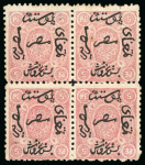 Stamp of Egypt » 1866 First Issue » Issued Stamps 5pi Rose, perforation 12 1/2, inverted watermark, unused