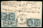 Stamp of Egypt » 1866 First Issue » Issued Stamps 20pa blue, three horizontal pairs used on 1867 registered