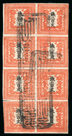 1871, 200 mon vermillion plate 1, vertical block of eight