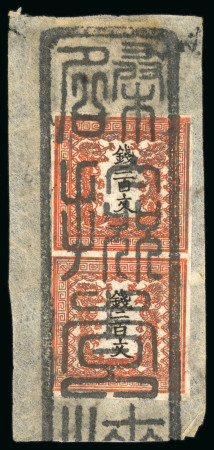 Stamp of Japan » 1871, Dragons mon unit, imperforate 1871, 200 mon vermillion, vertical pair on piece