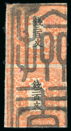 Stamp of Japan » 1871, Dragons mon unit, imperforate 1871, 200 mon vermillion, vertical pair with "head" portion of early non-standard "Kensazumi" postmark of Echigawa