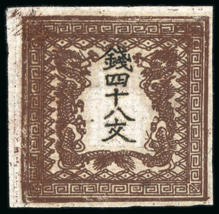 Stamp of Japan » 1871, Dragons mon unit, imperforate 1871, 48 mon light reddish brown, three copies unused