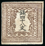 Stamp of Japan » <mark>1871</mark>, Dragons mon unit, imperforate <mark>1871</mark>, 48 mon light reddish brown, three copies unused