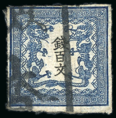 Stamp of Japan » 1871, Dragons mon unit, imperforate 1871, 100 mon blue plate 1, single, earliest printing