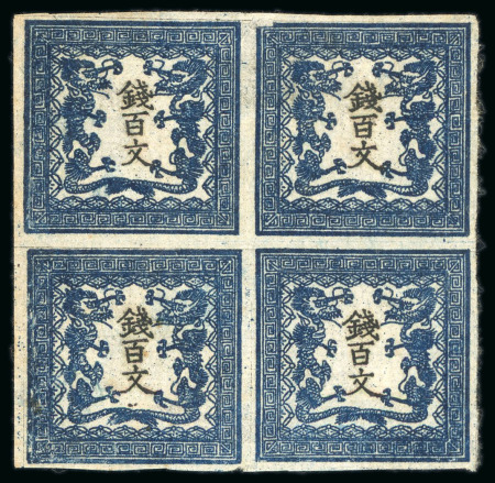 Stamp of Japan » 1871, Dragons mon unit, imperforate 1871, 100 mon indigo plate 1, block of four, unused