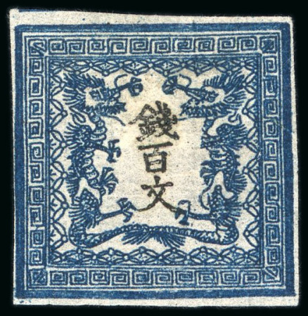 Stamp of Japan » 1871, Dragons mon unit, imperforate 1871, 100 mon blue, plate 2 , single with "Right dragon Arm Missing" variety