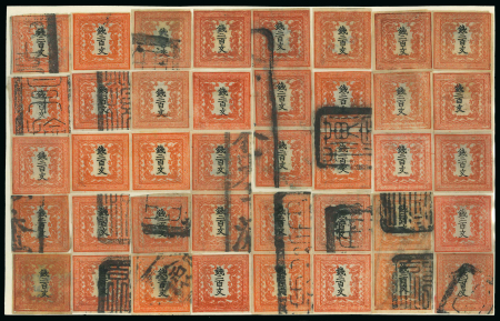 Stamp of Japan » 1871, Dragons mon unit, imperforate 1871, 200 mon vermilion, plate 1, complete sheet reconstruction