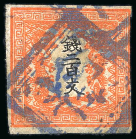 Stamp of Japan » 1871, Dragons mon unit, imperforate 1871, 200 mon vermilion plate 2, pos. 35 on thick wove paper