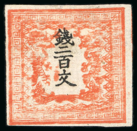 Stamp of Japan » 1871, Dragons mon unit, imperforate 1871, 200 mon vermilion, plate 1 pos. 30, three copies exhibiting the three states of plate condition