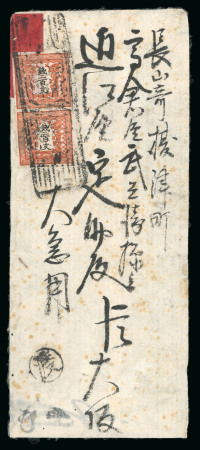 Stamp of Japan » 1871, Dragons mon unit, imperforate 1871, 200 mon vermilion, plate 1, vertical pair on cover
