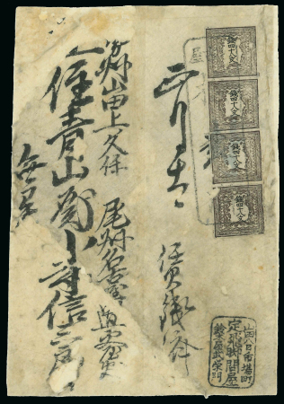 Stamp of Japan » 1871, Dragons mon unit, imperforate 1871, 48 mon brown, plate 1, vertical strip of four, on cover