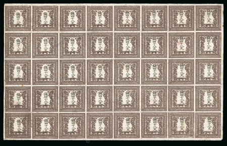 Stamp of Japan » 1871, Dragons mon unit, imperforate 1871, 48 mon dark brown, plate 2, complete of sheet of 40, unused 