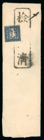 Stamp of Japan » 1871, Dragons mon unit, imperforate 1871, 100 mon dark steel-blue plate, earliest printing, single on envelope