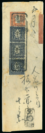 1871, 100 mon dark steel-blue plate, earliest printing, vertical pair and single 24 mon vermilion on cover