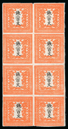 Stamp of Japan » 1871, Dragons mon unit, imperforate 1871, 200 mon vermilion, early to intermediate printing, vertical block of eight, unused