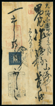 Stamp of Japan » 1871, Dragons mon unit, imperforate 1871, 100 mon dark blue plate 2,  single  on cover