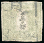 Stamp of Japan » 1871, Dragons mon unit, imperforate 1871, 500 mon, greyish yellow-green, earliest printing, plate 1, pos. 8  center inverted