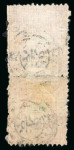 Stamp of Japan » 1872, Cherry Blossoms Native Paper 1872, 20 sen government printing, THE ONLY MULTIPLE IN PRIVATE HANDS AND THE EARLIEST RECORDED USAGE OF THE SCARCEST CATALOGUE-NUMBER STAMP OF JAPANESE PHILATELY