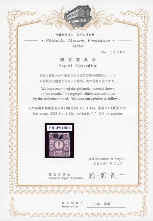 philatelic album for Japanese stamps: big size philatelic book for  collectors, with more than 2300 entries: Guenoua, Kheireddine:  9798817861112: : Books