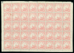 Stamp of Japan » 1875, <mark>Bird</mark> Design Stamps  1875, 12 sen rose  syll i (1) ,  full sheet of 40